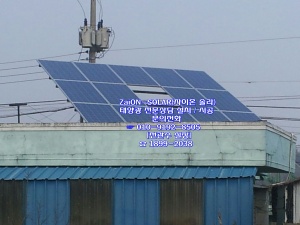 쏠라하트,태양광발전설비,태양광설치,한솔태양광모듈,휴대용태양전지판,1358186601012